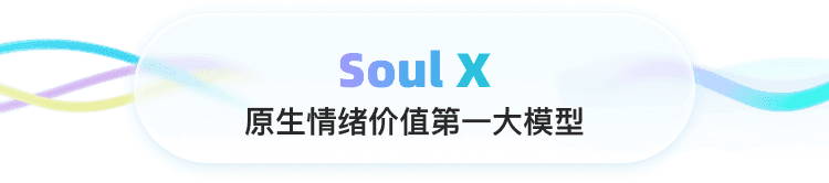 soulx