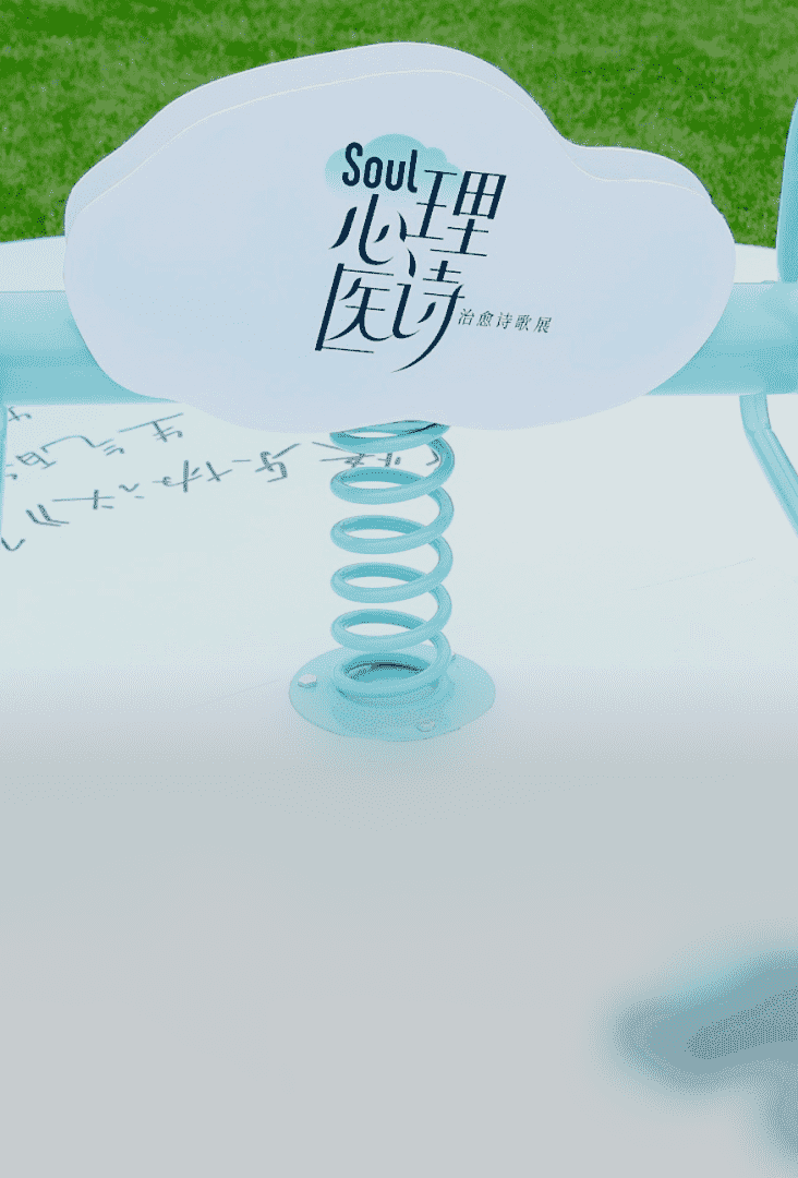 “心理医诗”迎来升级